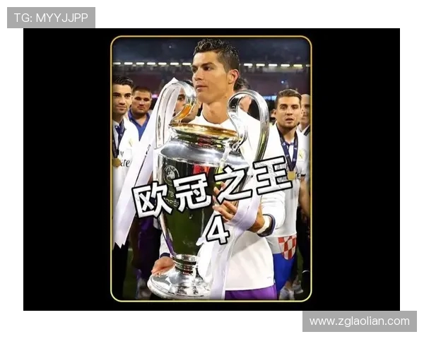 蝉联欧冠冠军：分析球队如何成功蝉联欧冠冠军的难度与挑战