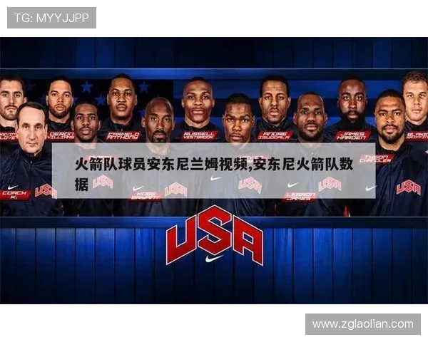 NBA火箭队历史上出名球员盘点与数据对比