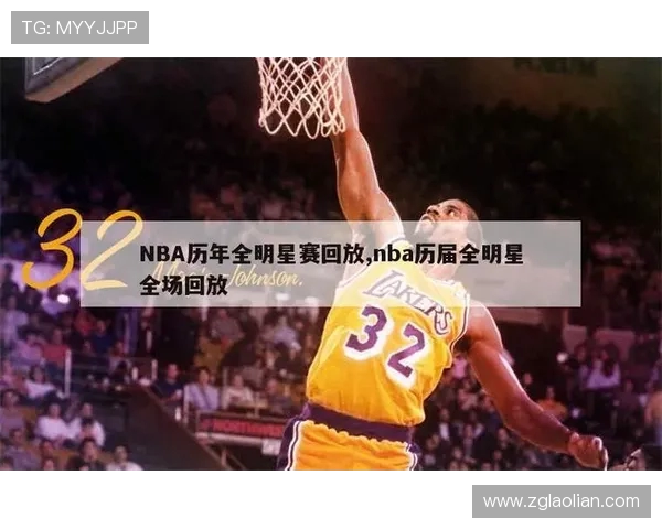 2001年NBA全明星赛东部击败西部全场录像回顾